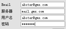 邮件群发工具