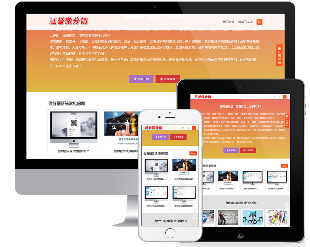 三合一网站建设