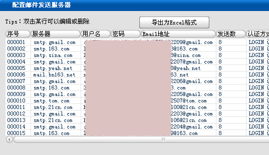 专业版爱博邮件群发系统