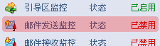 瑞星邮件群发