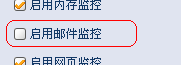 瑞星组织邮件发送
