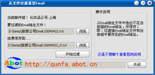 Email地址过滤