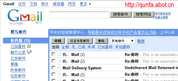 gmail邮箱