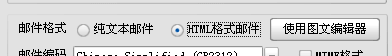 多媒体邮件