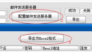 导出为Excel格式