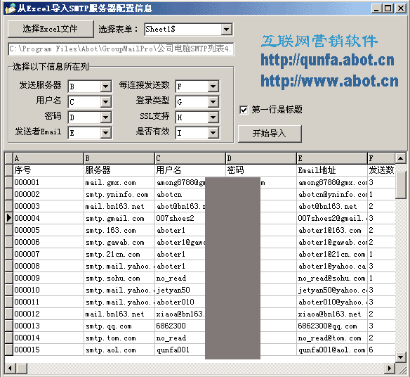 批量导入工具