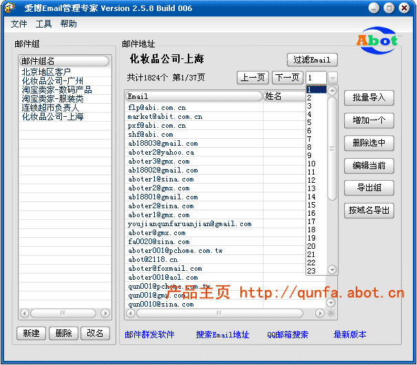邮件管理-爱博Email管理专家