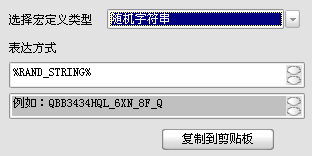 邮件群发宏定义