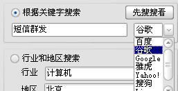 关键字搜索Email