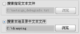 搜索本地硬盘或电脑中的Email
