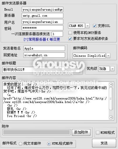 邮件群发个人版