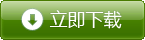 下载爱博邮件群发系统