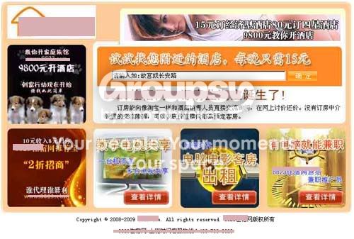 邮件群发案例2-网站主页