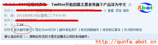 邮件群发 - QQ网页邮箱