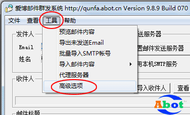 邮件群发参数