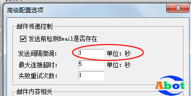 设置邮件群发间隔