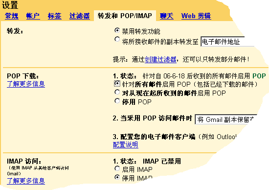 Gmail邮件群发